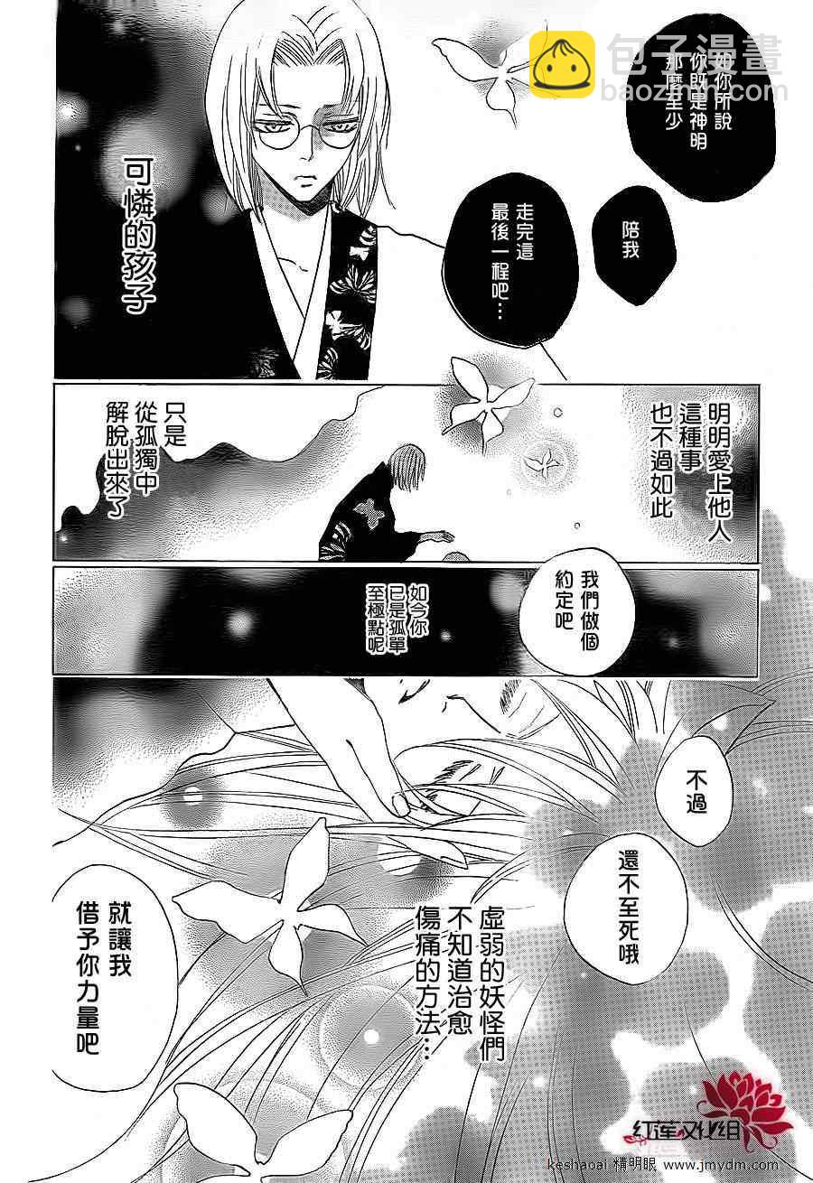 第79话21