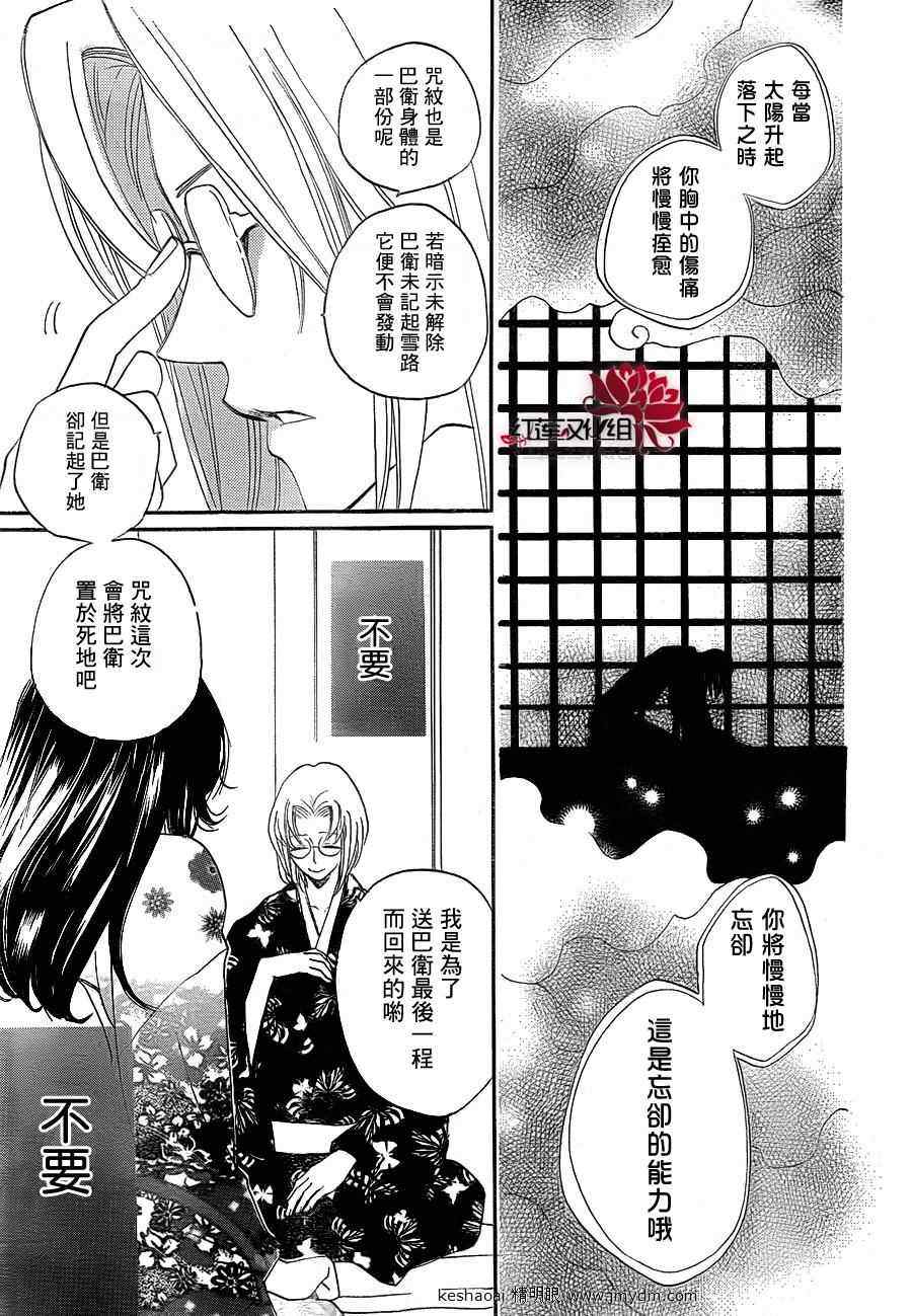 第79话22