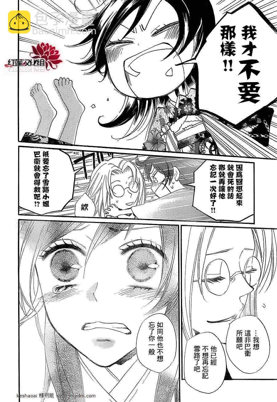 第79话23