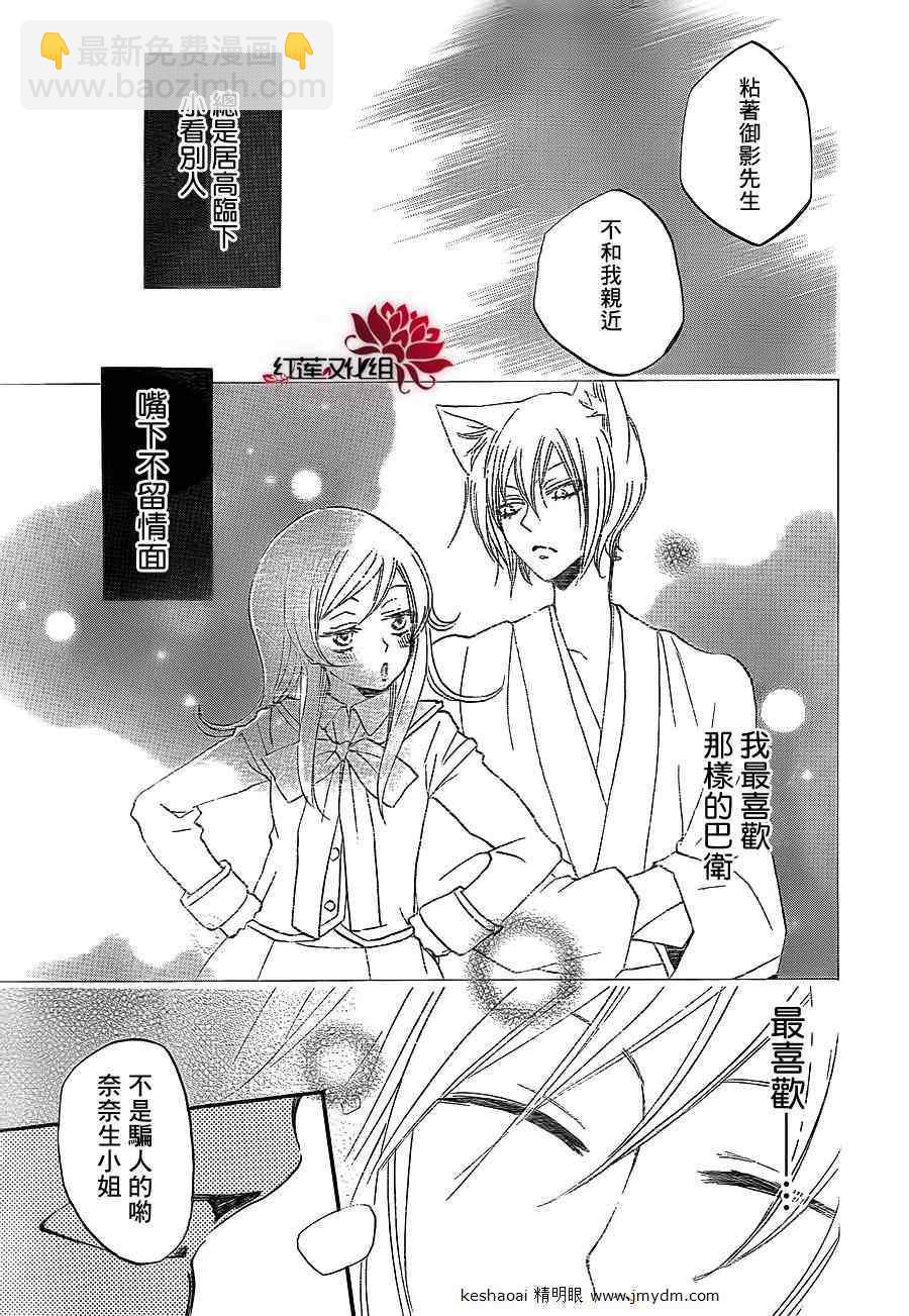 第79话26