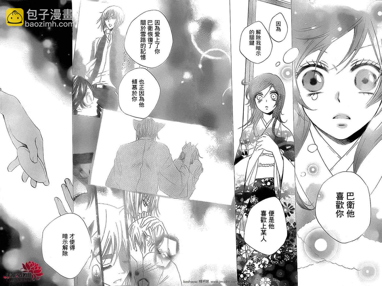 第79话27