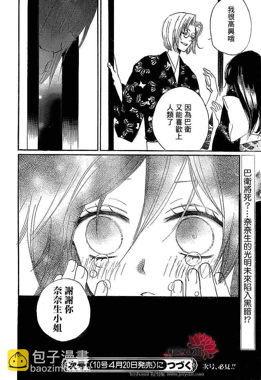 第79话28