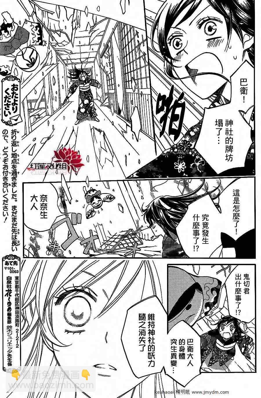 第79话3