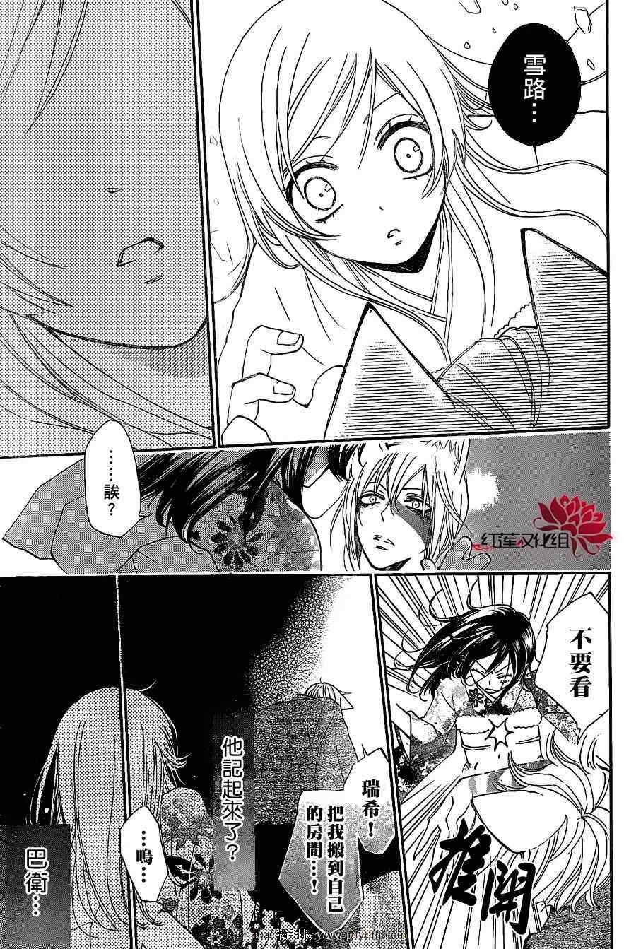 第79话5