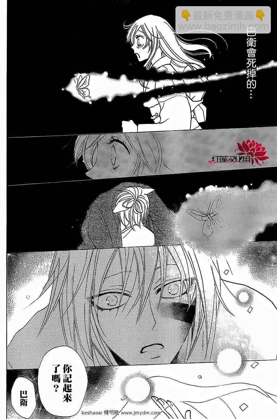 第79话8