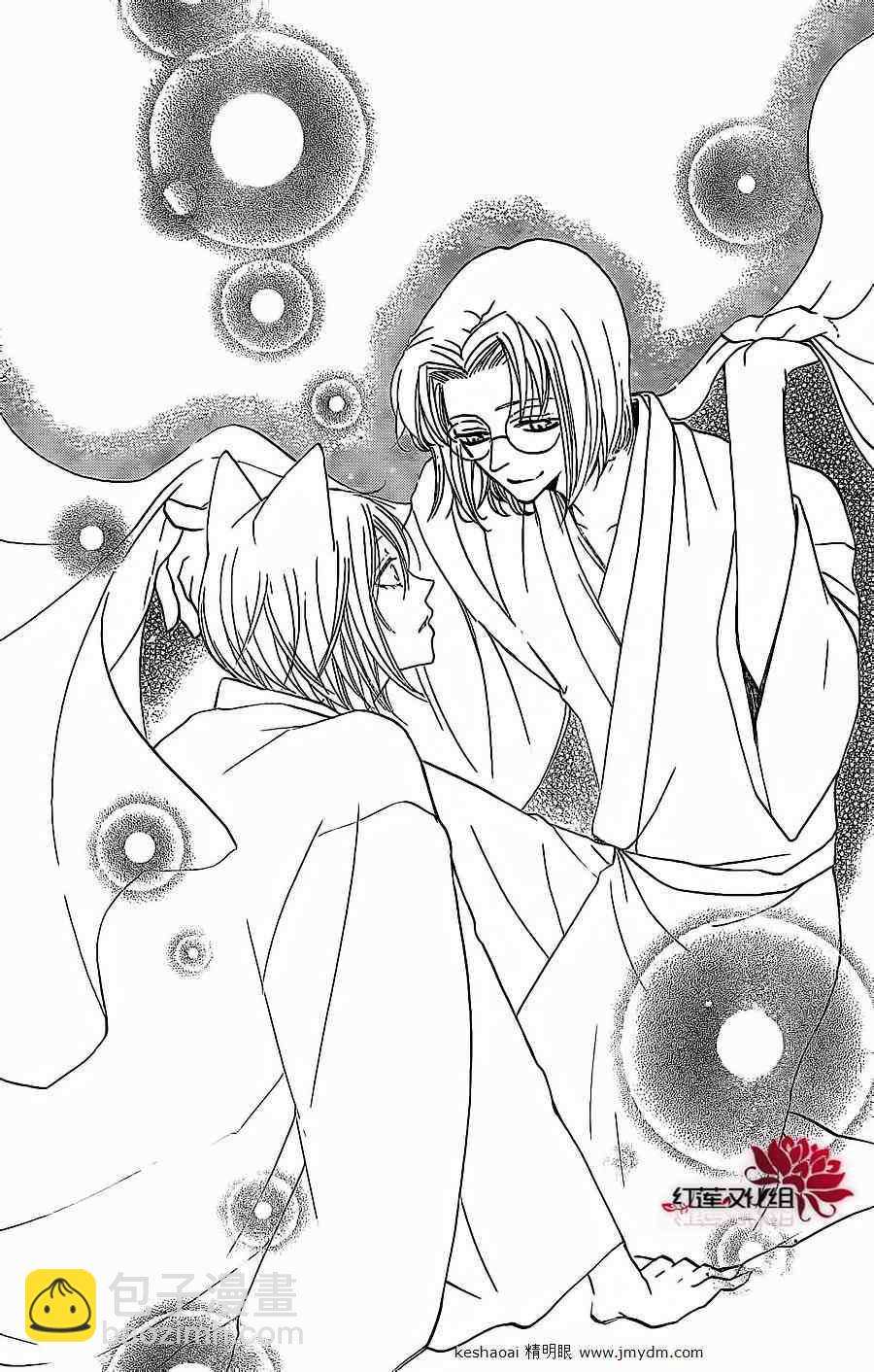 第79话9