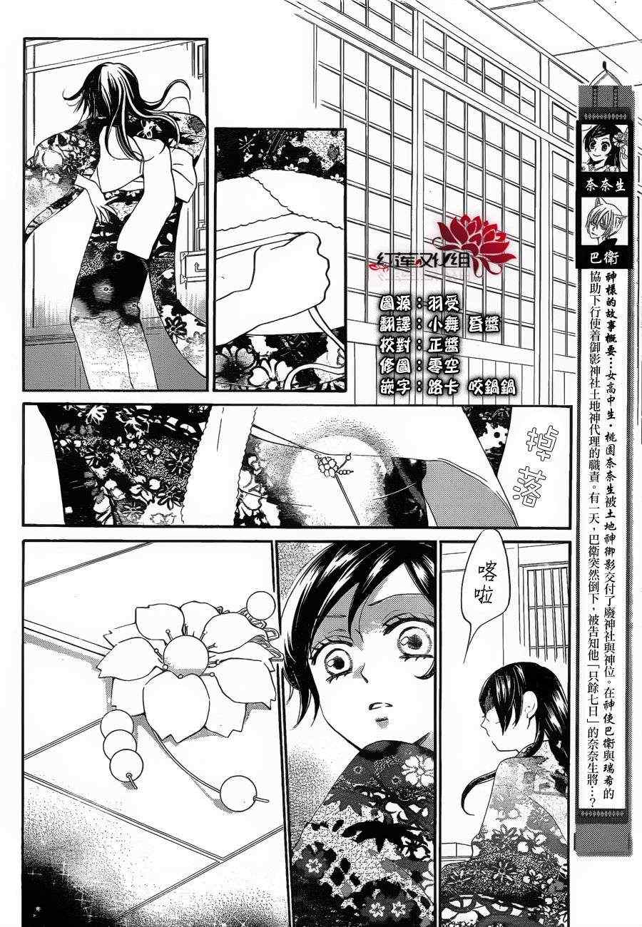 第80话1