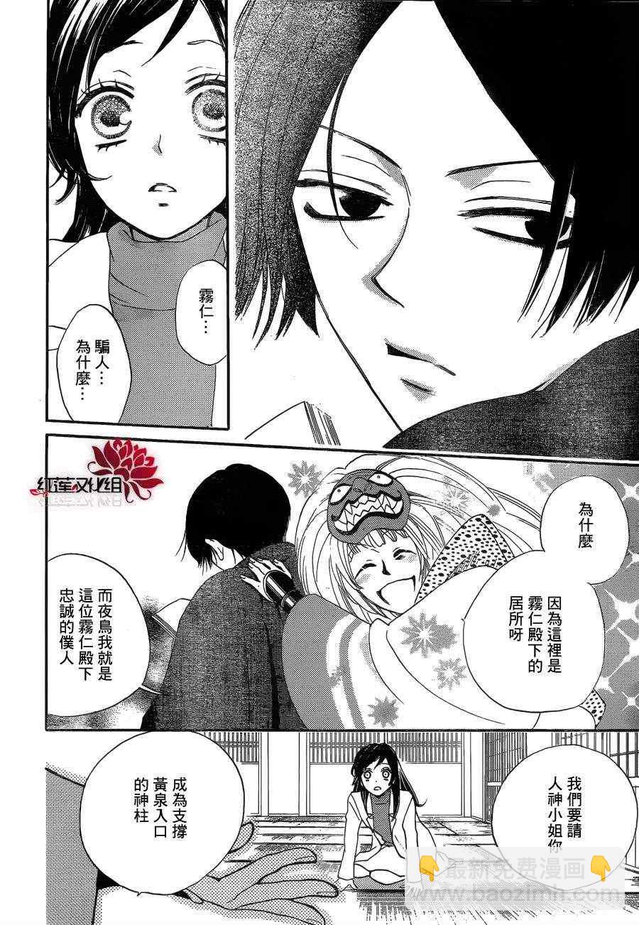 第80话11