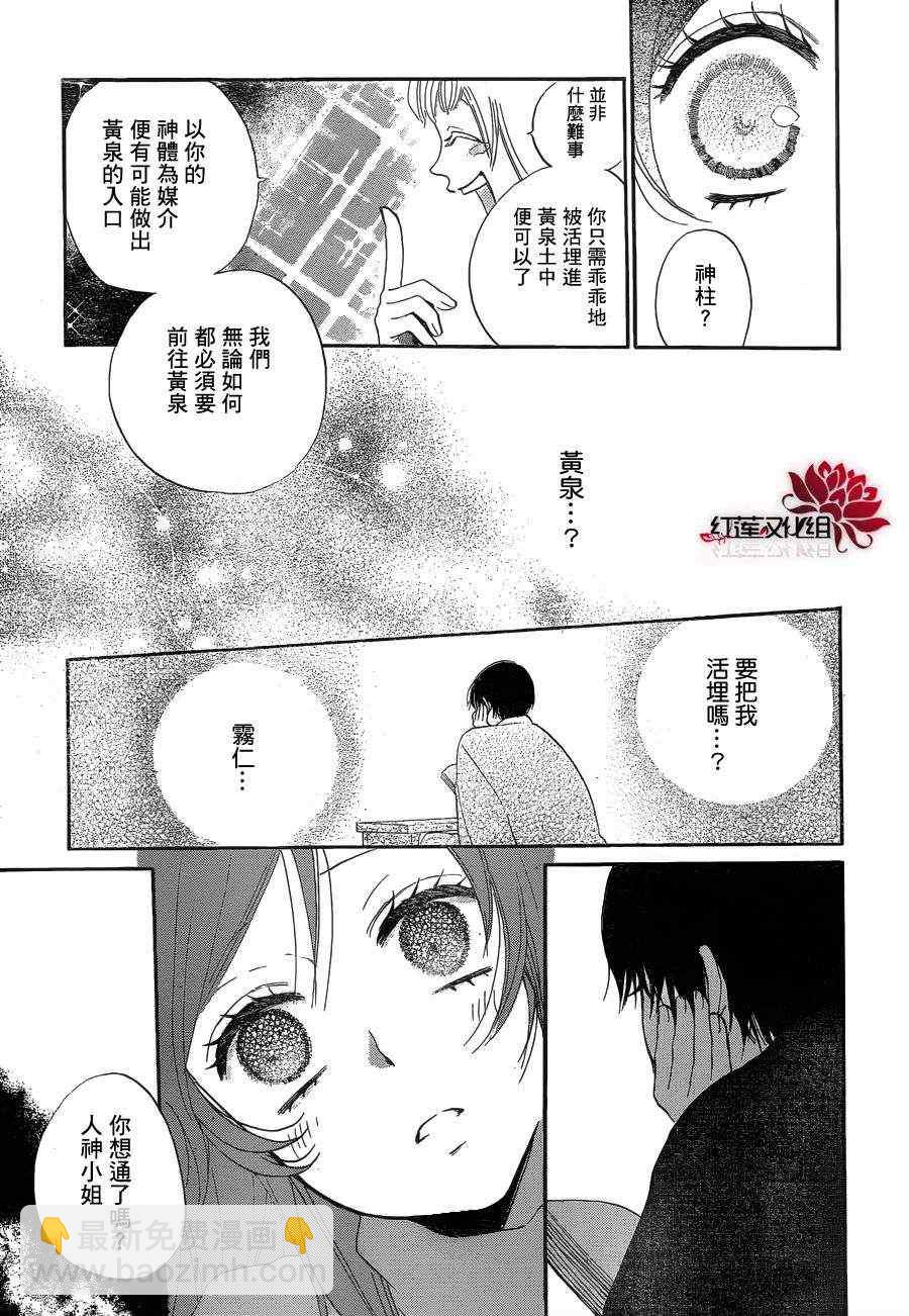第80话12