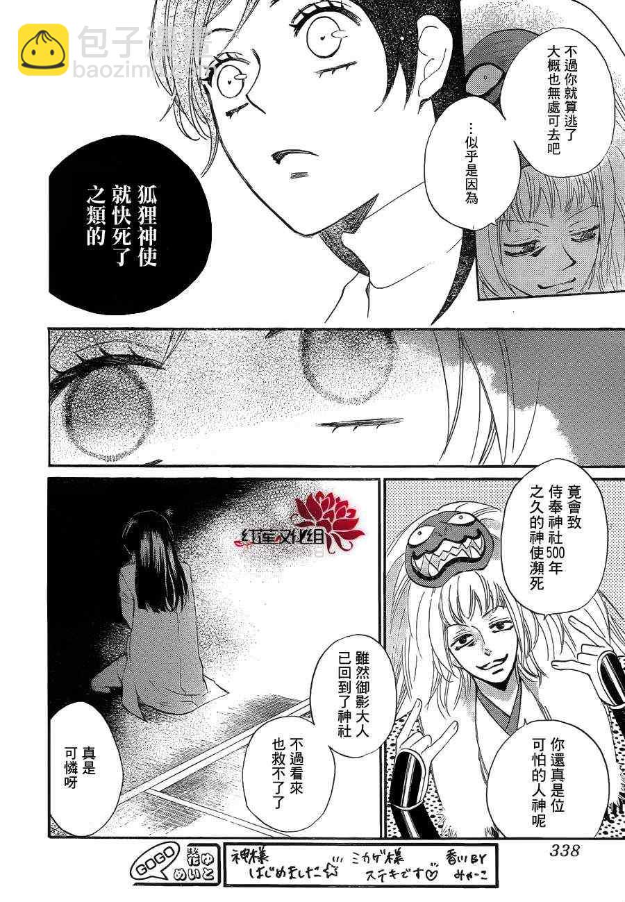 第80话13