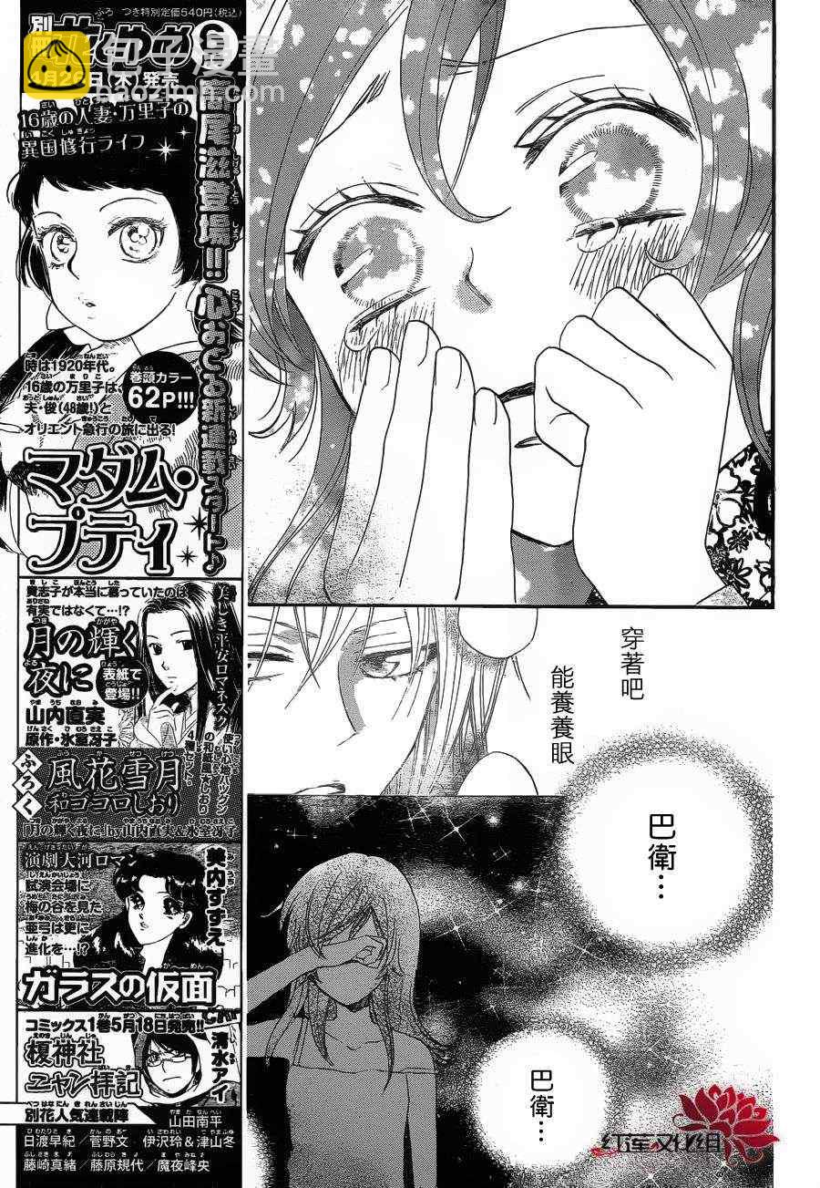 第80话2