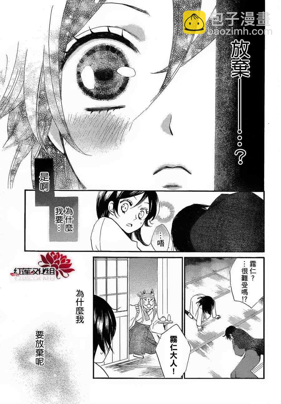 第80话20