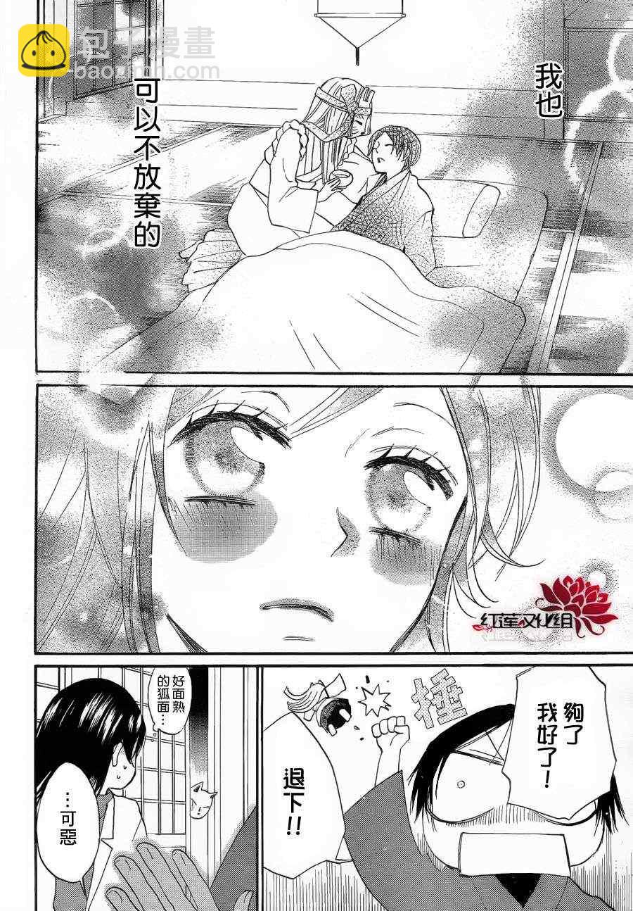 第80话21