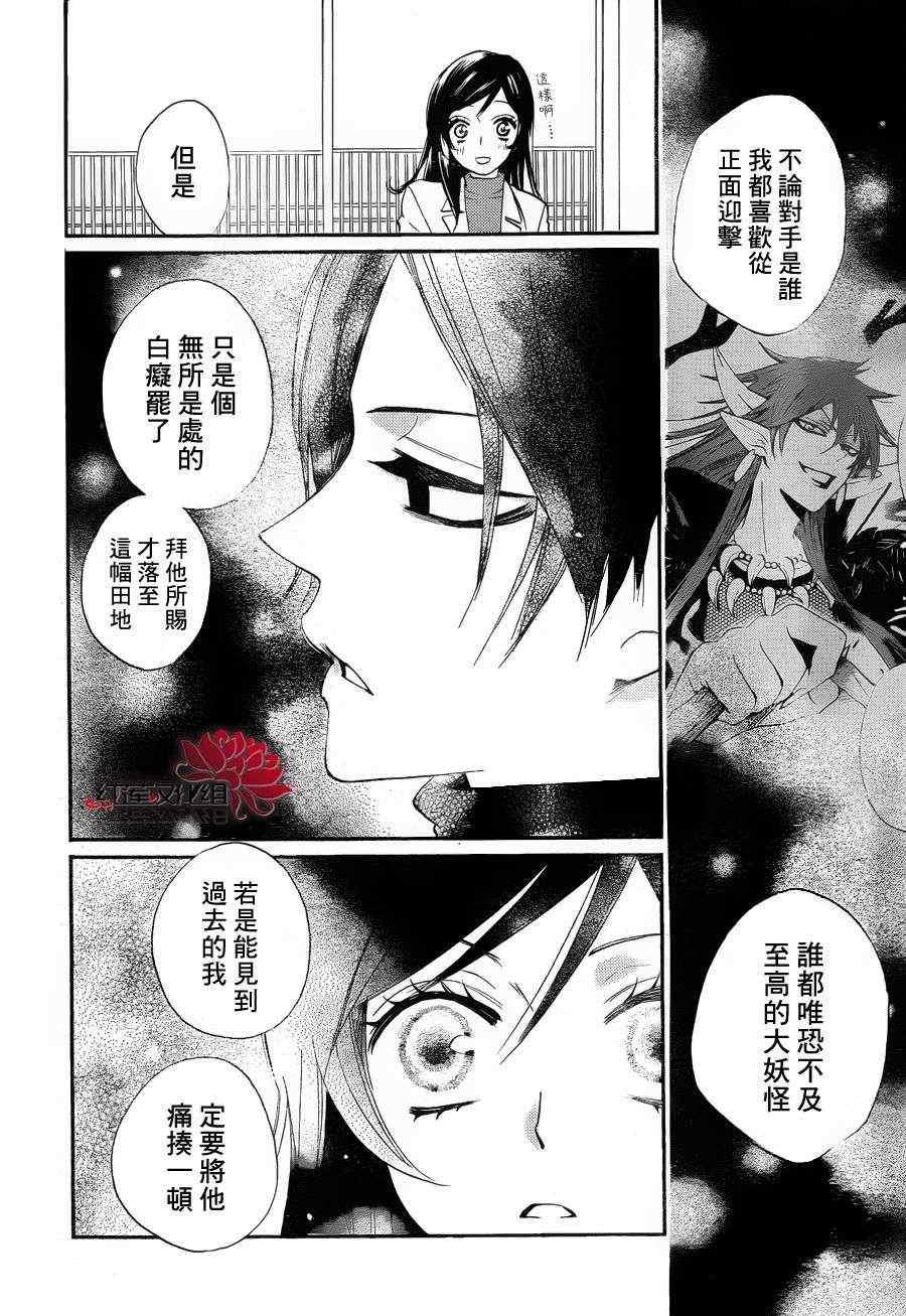 第80话23