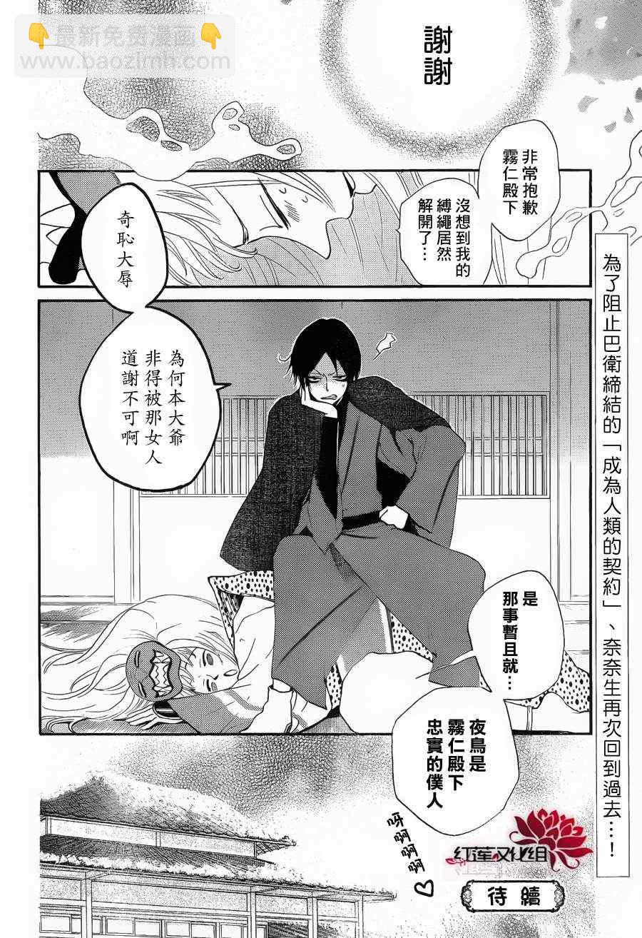 第80话29