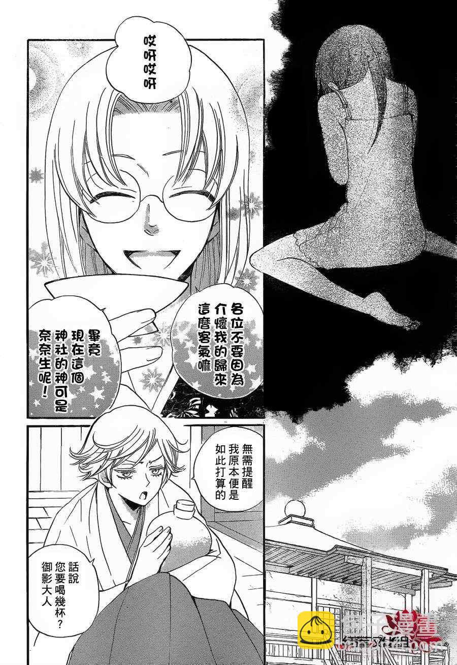 第80话3
