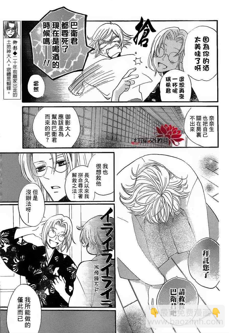 第80话4