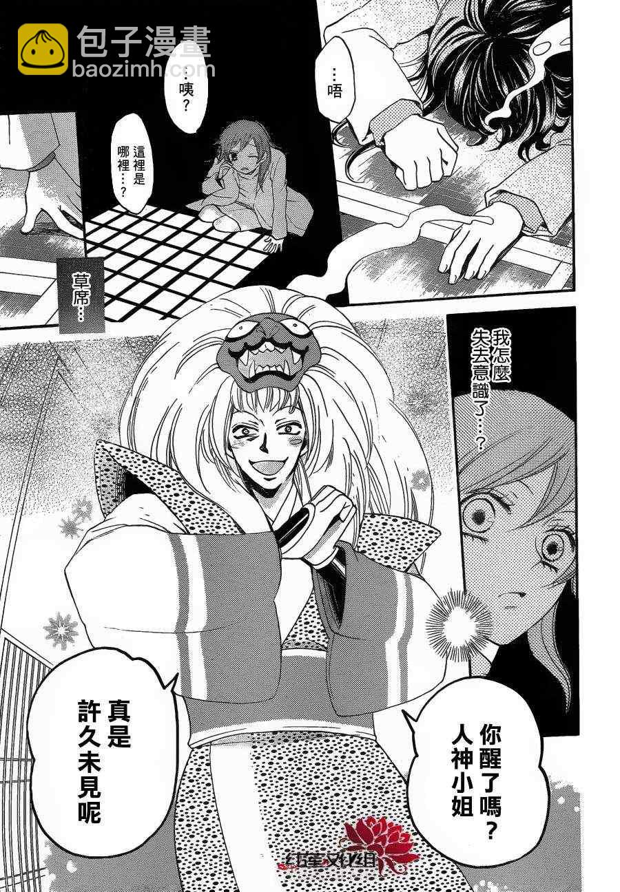 第80话8