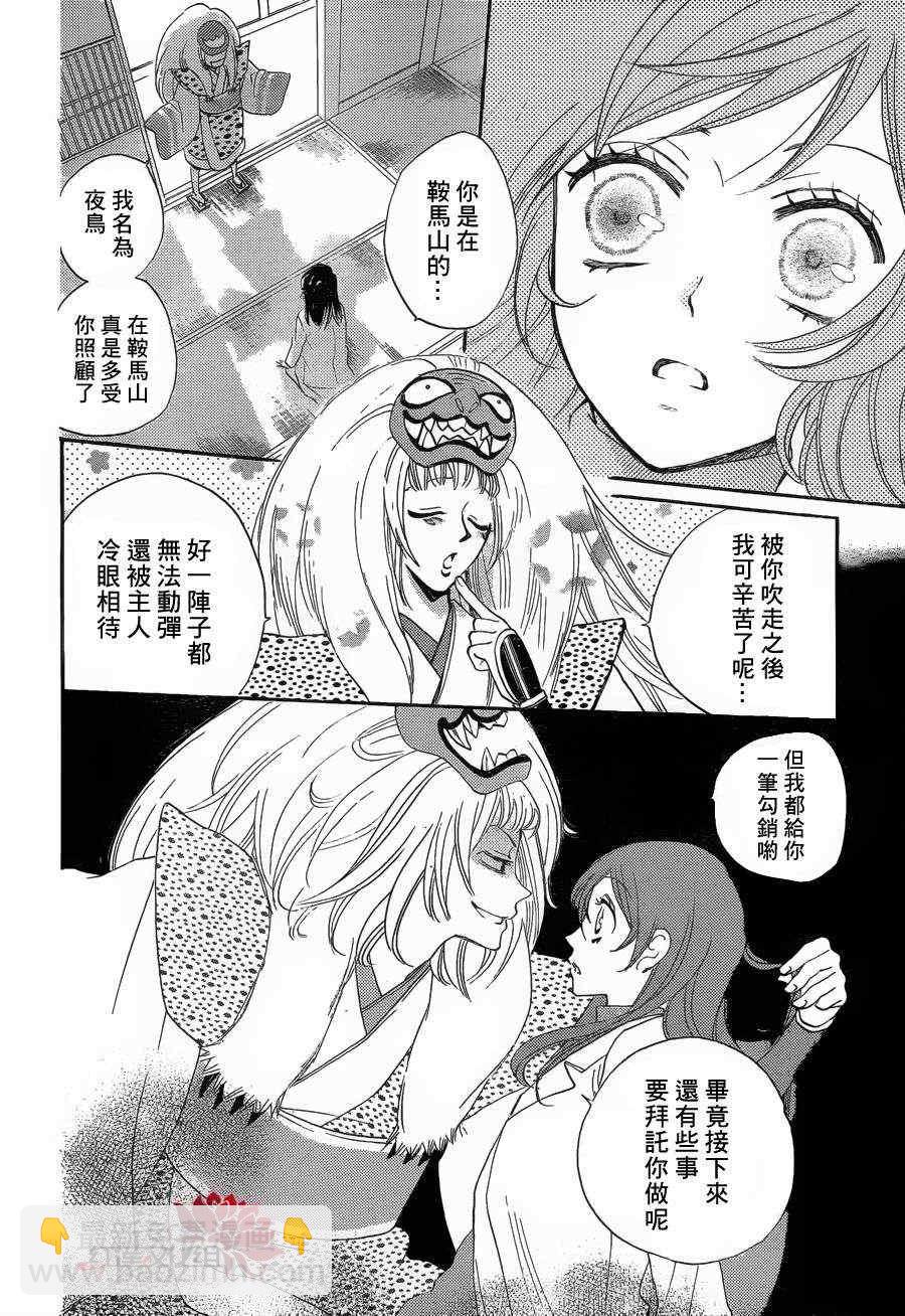 第80话9