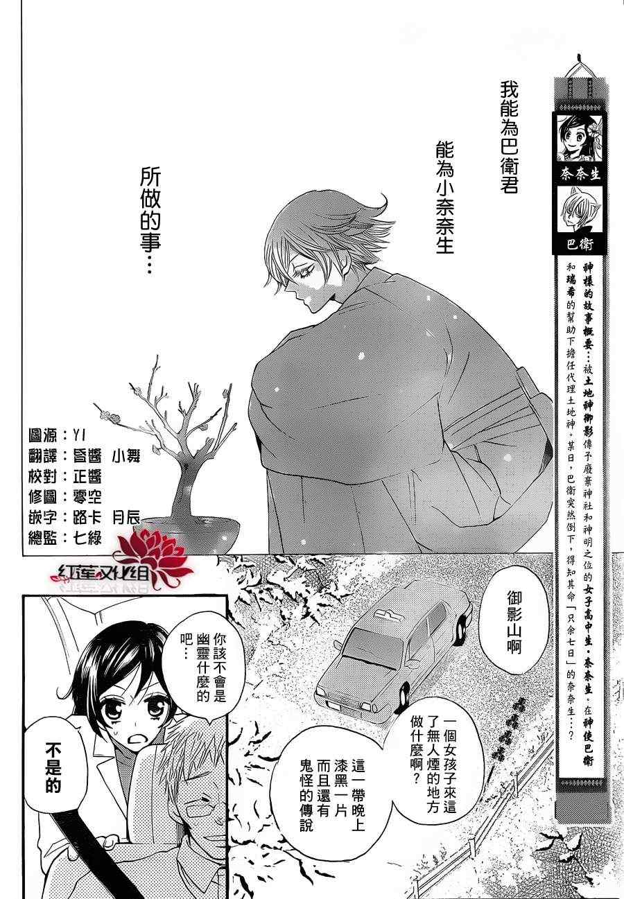 第81话1