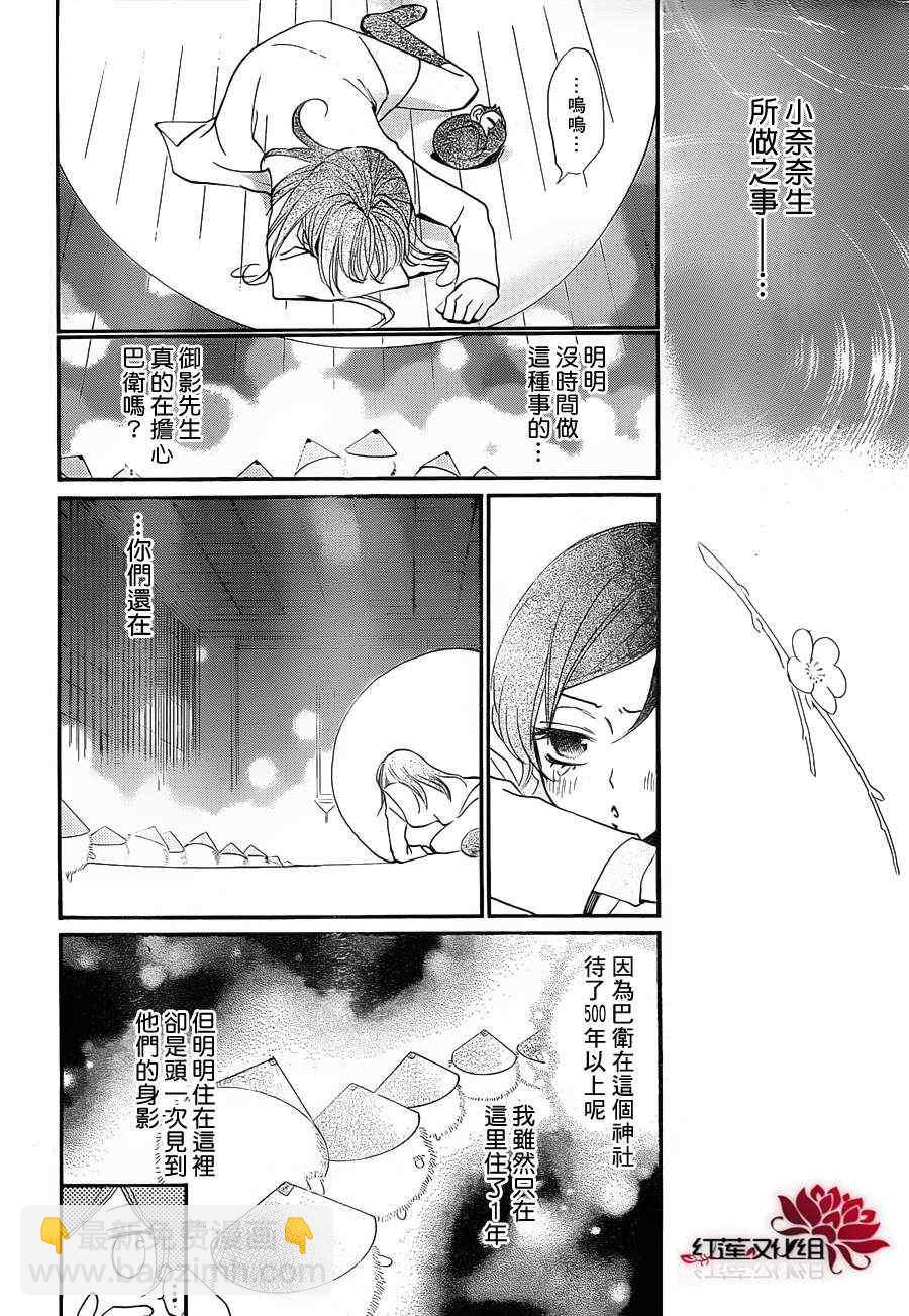 第81话11
