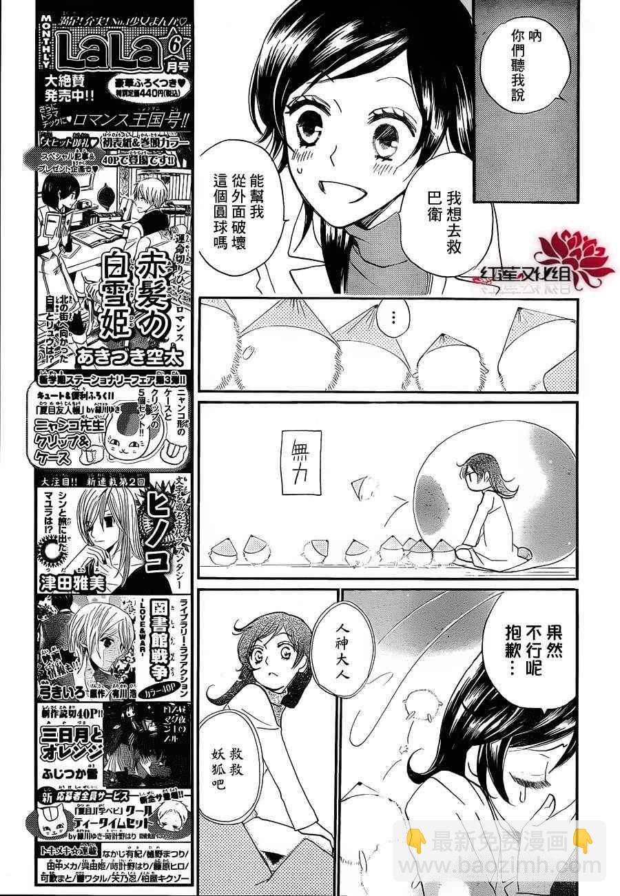 第81话12