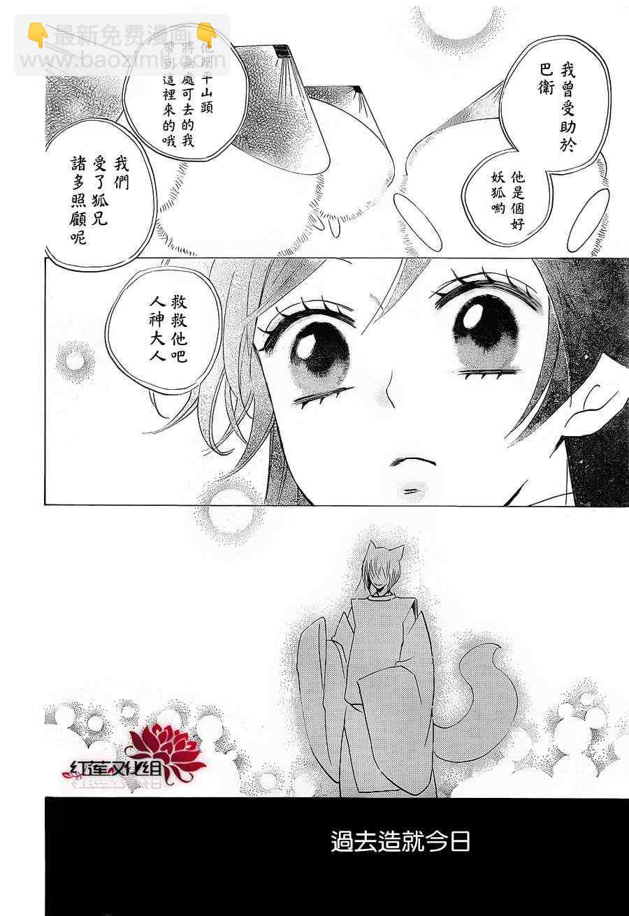 第81话13