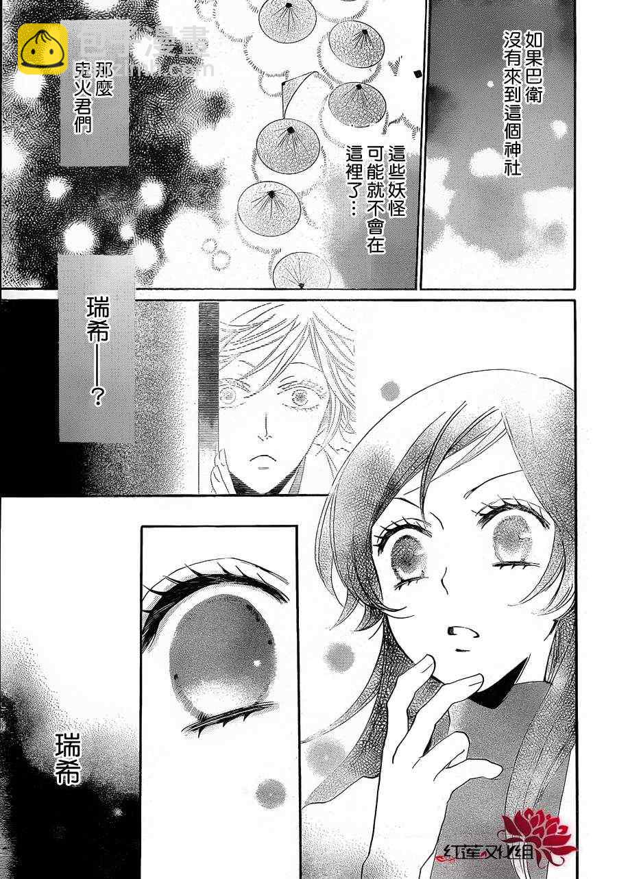 第81话14