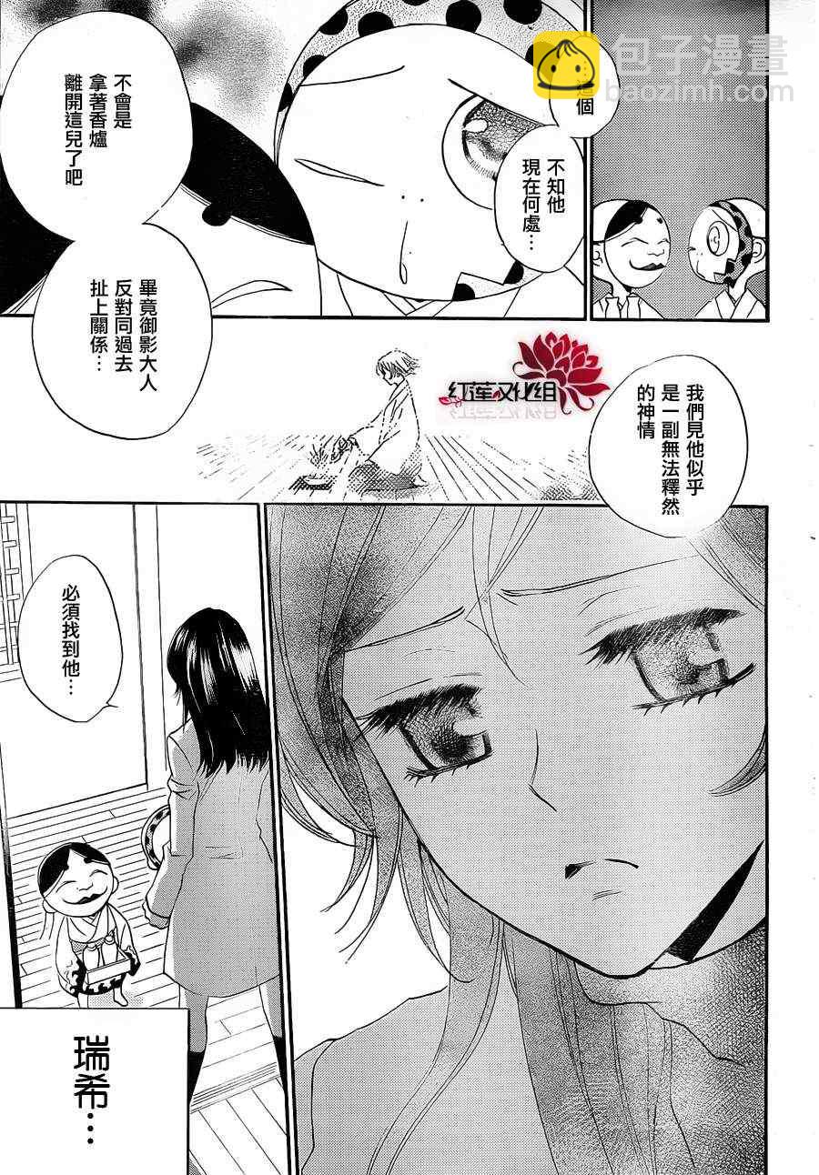 第81话16