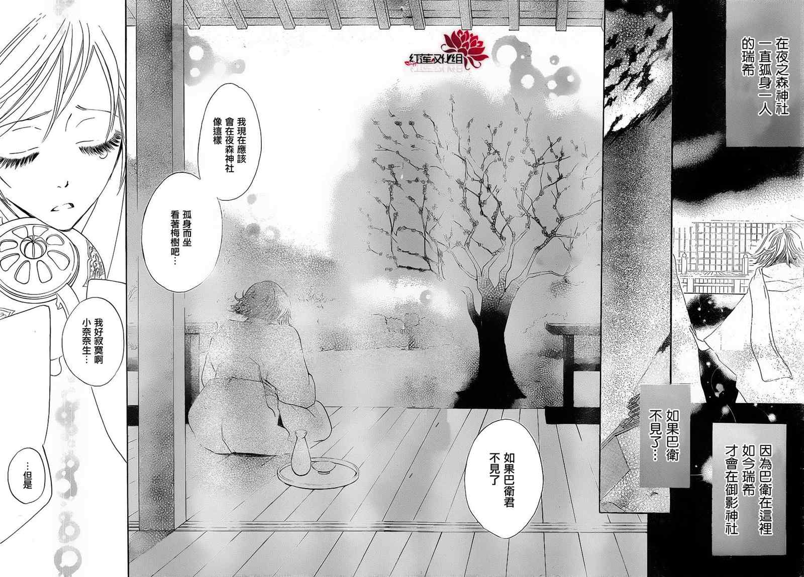 第81话17