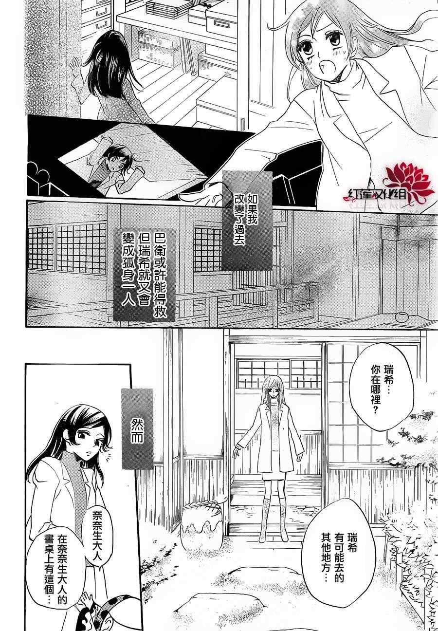 第81话18