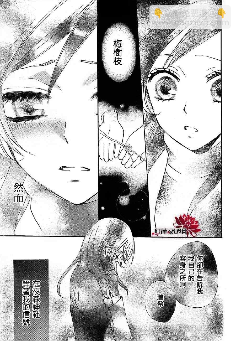第81话19