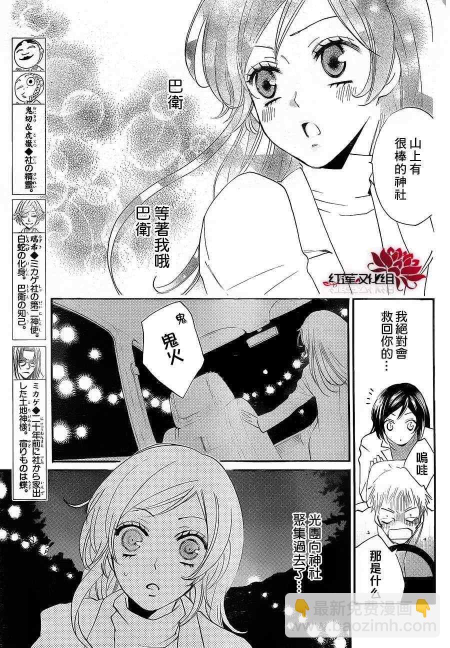 第81话2