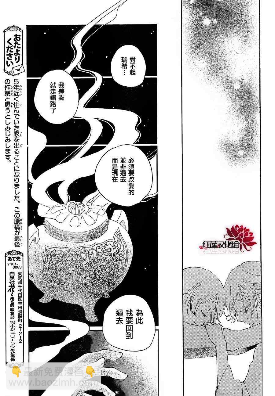 第81话24