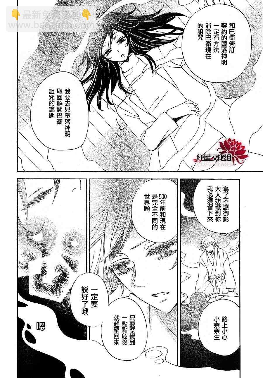 第81话25