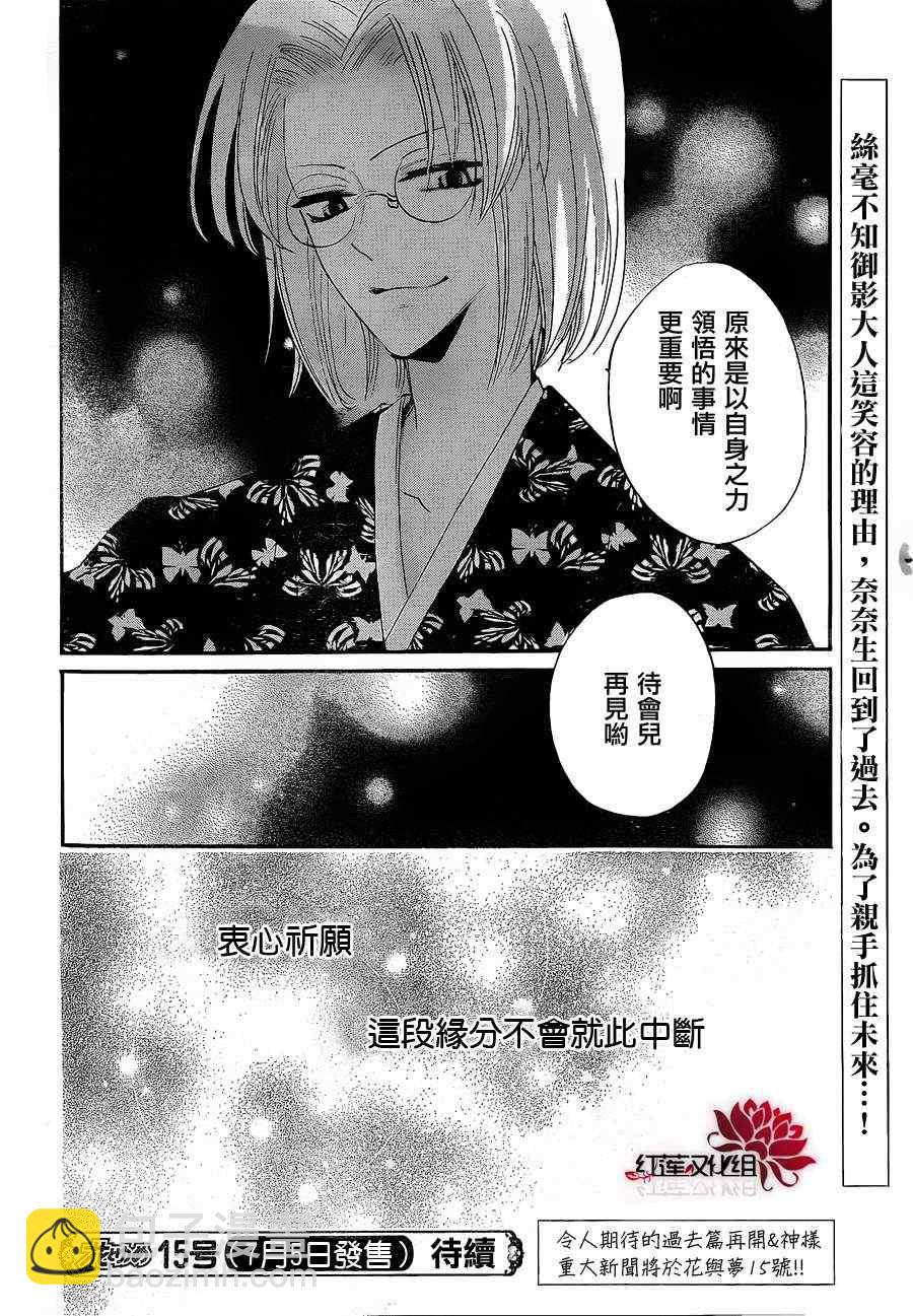 第81话27