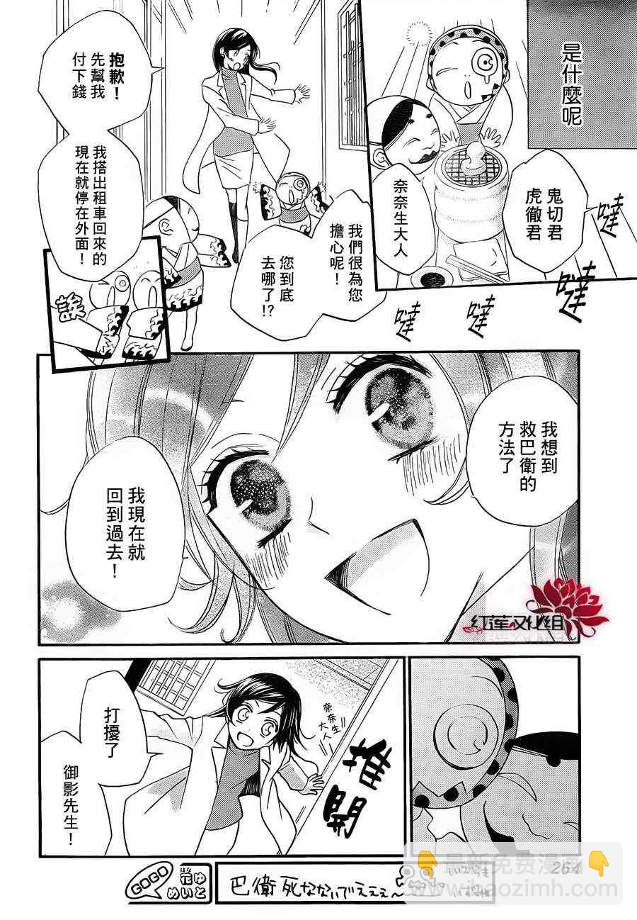 第81话3