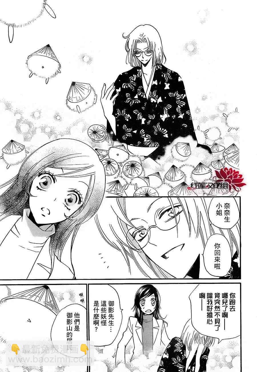 第81话4