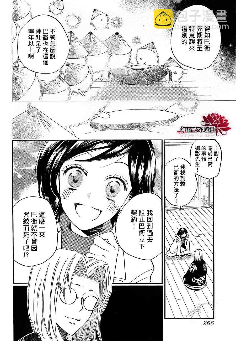 第81话5