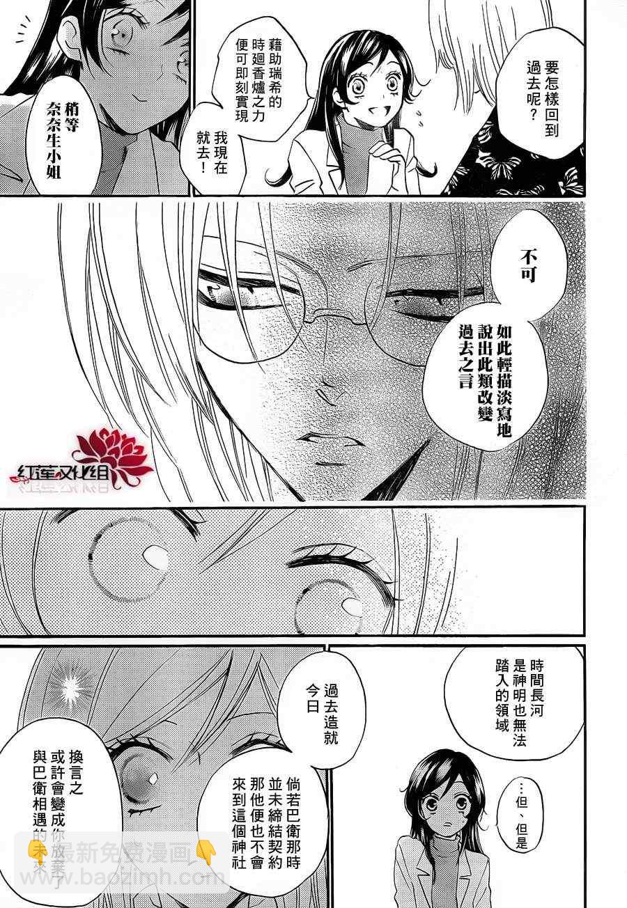 第81话6