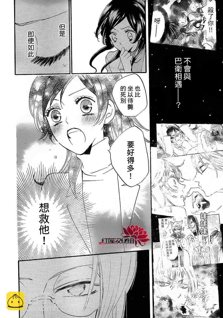 第81话7