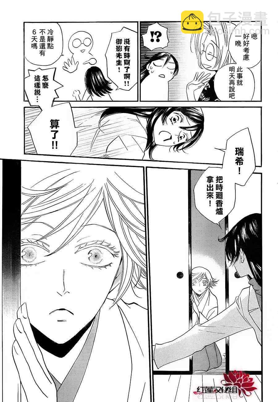 第81话8