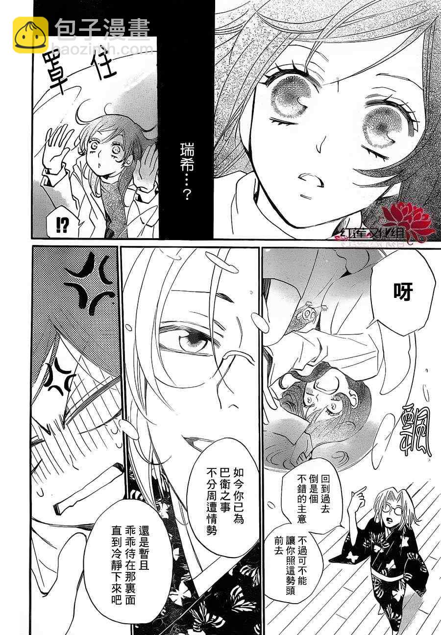 第81话9
