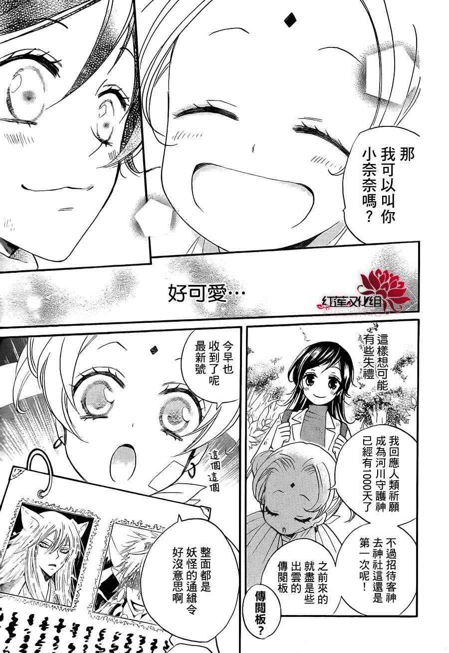 第82话10