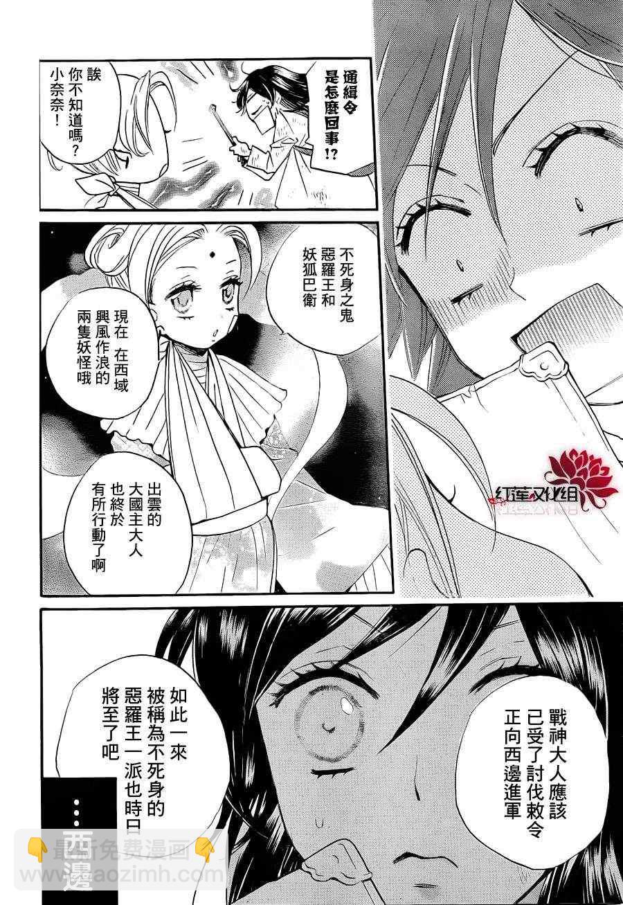 第82话11