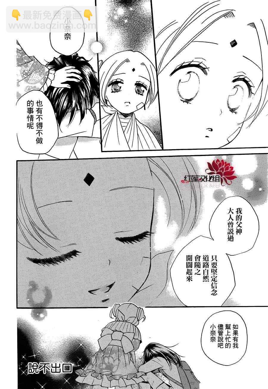 第82话13