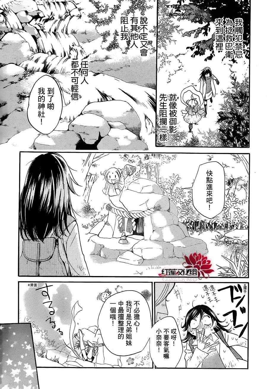第82话14