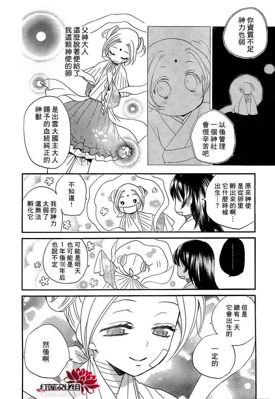 第82话17