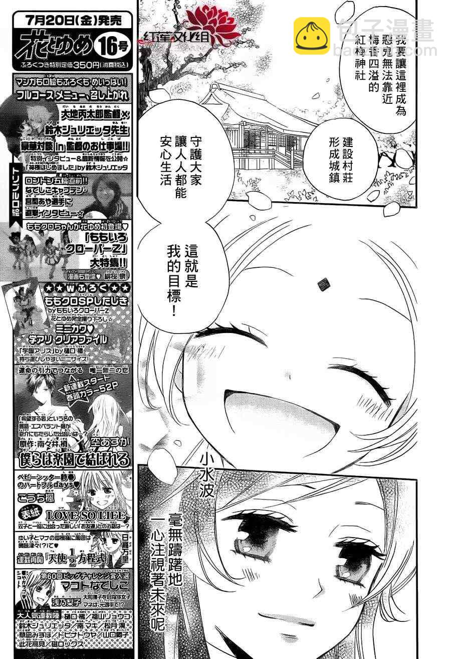 第82话18
