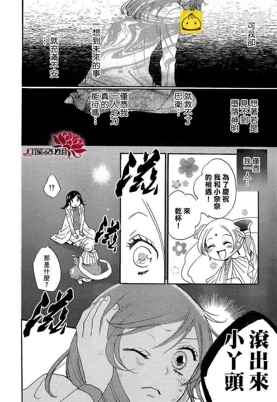 第82话19